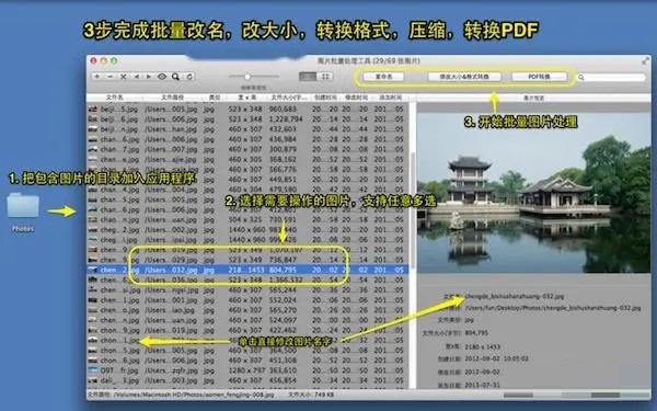 图片处理工具集截图