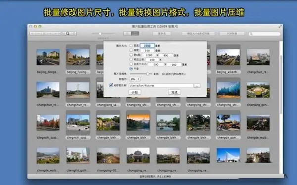 图片处理工具集截图
