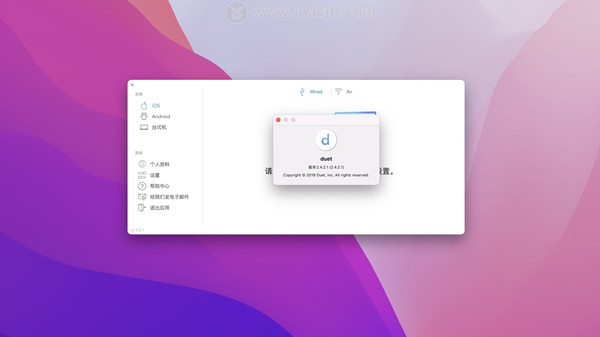 Duet截图