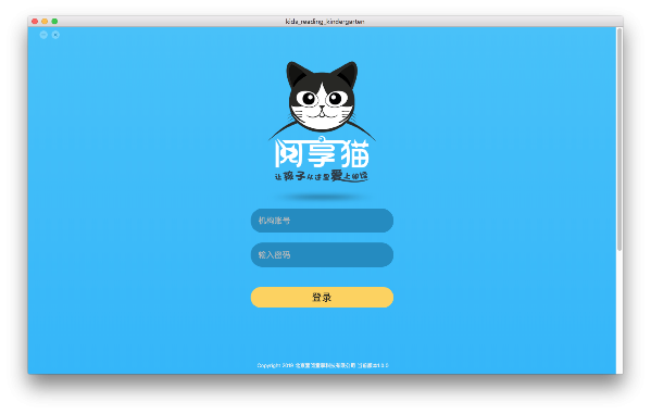 阅享猫老师端机构版截图