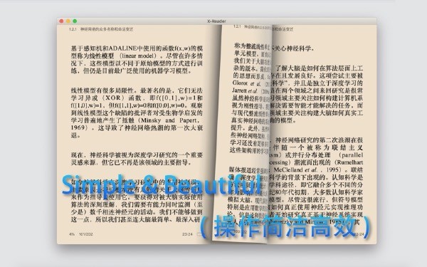 X阅读器截图