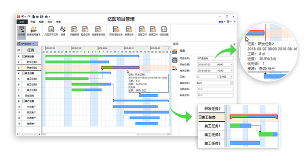 Edraw Project截图