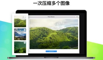 图像尺寸压缩截图