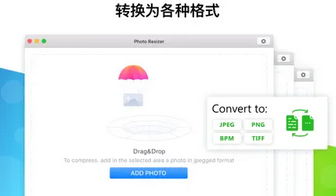 图像尺寸压缩截图