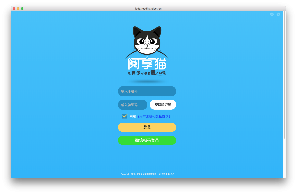 阅享猫学生端截图