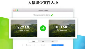 图像尺寸压缩截图