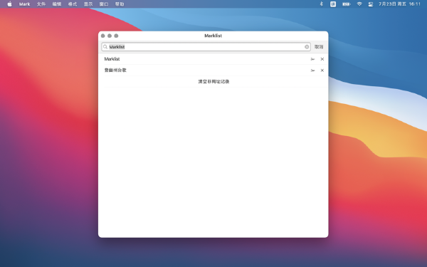 Marklist妙记截图
