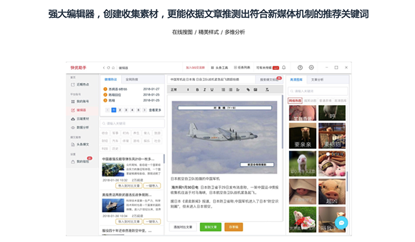 快优助手截图