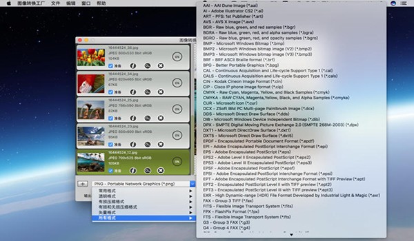 图像转换工厂截图