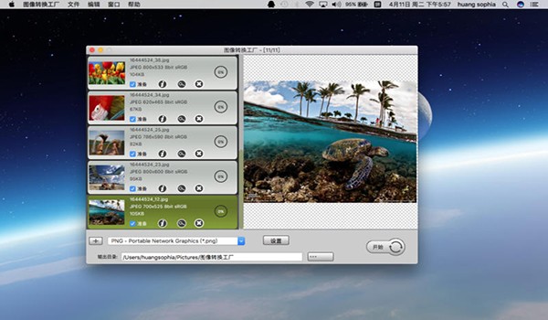图像转换工厂截图