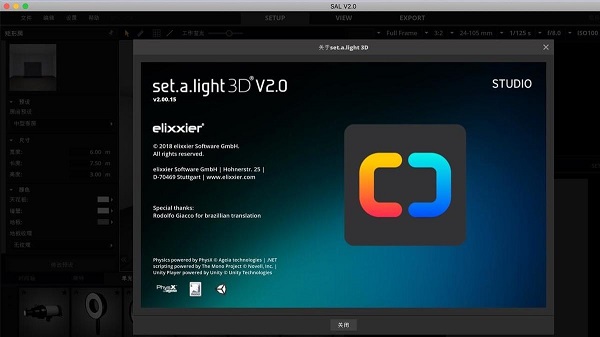 Set A Light 3D Studio截图