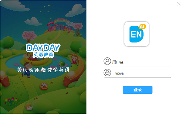 DAYDAY英语截图