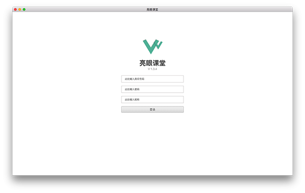 亮眼课堂截图