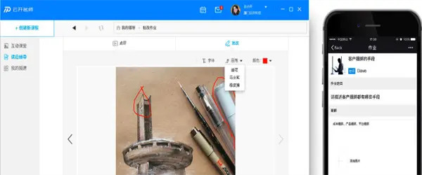 云开名师截图