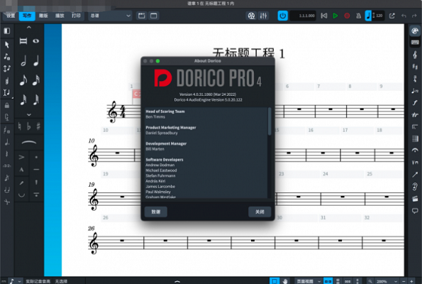 Steinberg Dorico Pro截图