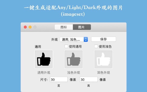 Icon生成器截图