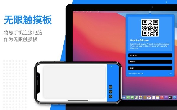 无线触摸板截图