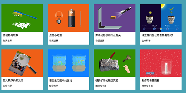 NB小学科学截图