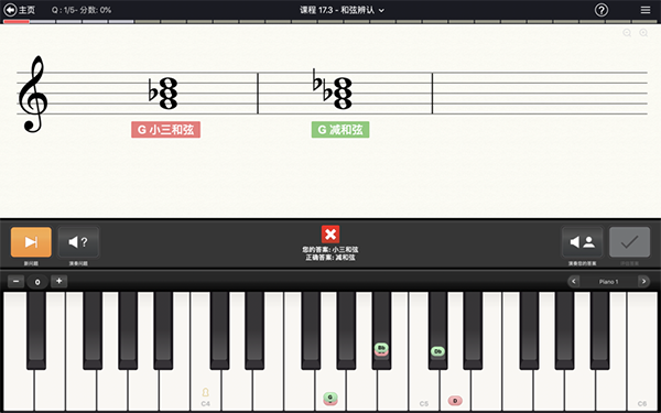 EarMaster pro 7截图