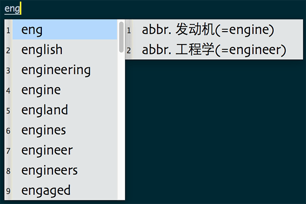 哈利路亚英文输入法截图