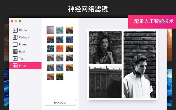 照片编辑器智能拼贴截图