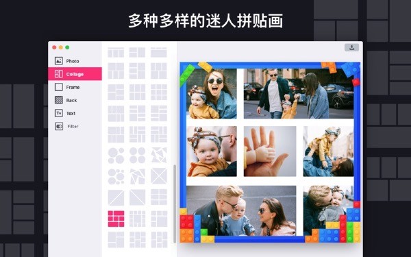 照片编辑器智能拼贴截图