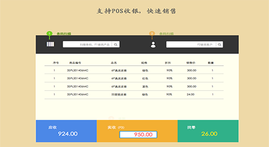 百草连锁王截图