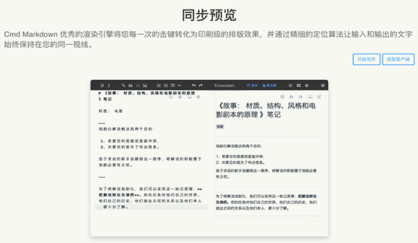 作业部落Cmd Markdown截图