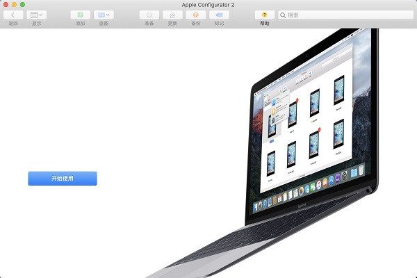 Apple Configurator 2截图