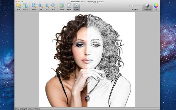 照片素描笔截图