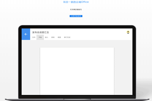 一起写Office截图