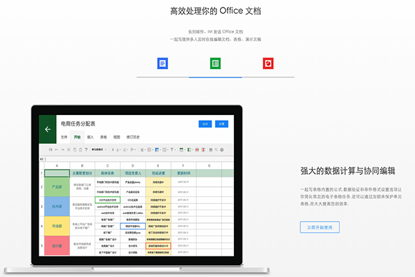 一起写Office截图