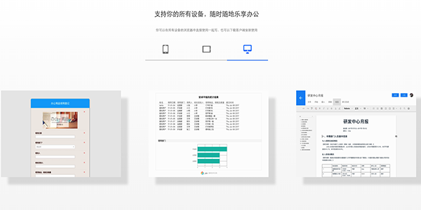 一起写Office截图