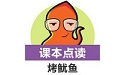 小学英语课本点读
