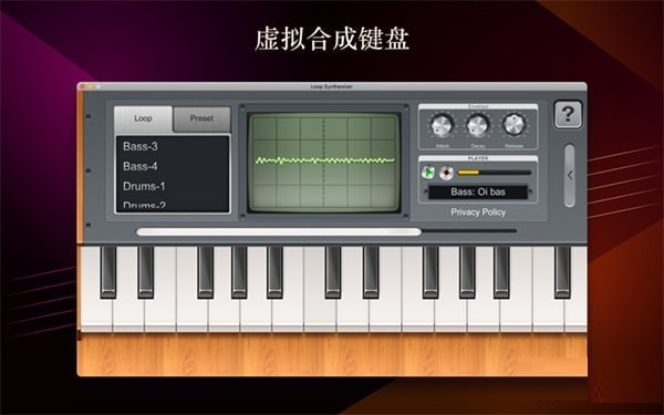 衣袋电子键盘截图