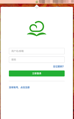 看云客户端截图