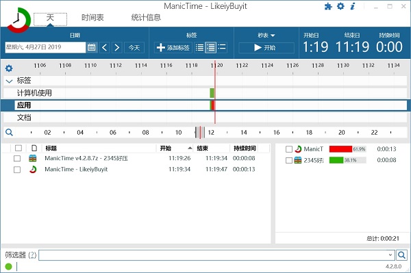 ManicTime Mac版截图