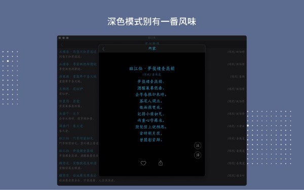 西江月截图