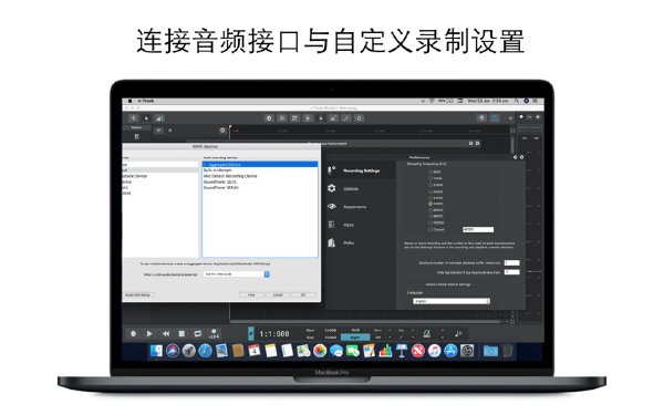 音轨工作室DAW截图