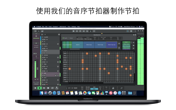 音轨工作室DAW截图