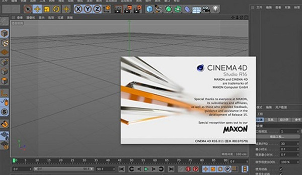 Cinema 4D截图