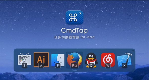 CmdTap截图