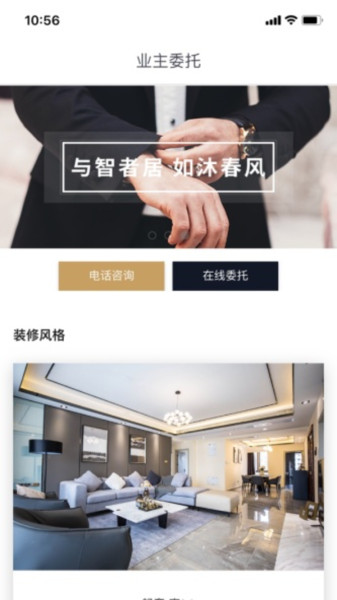 窝库智慧租房截图