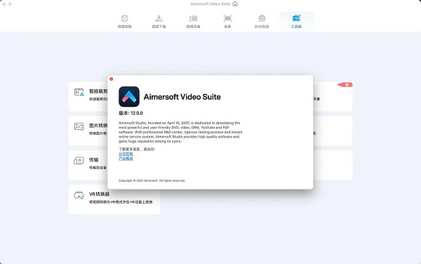 Aimersoft Video Suite截图