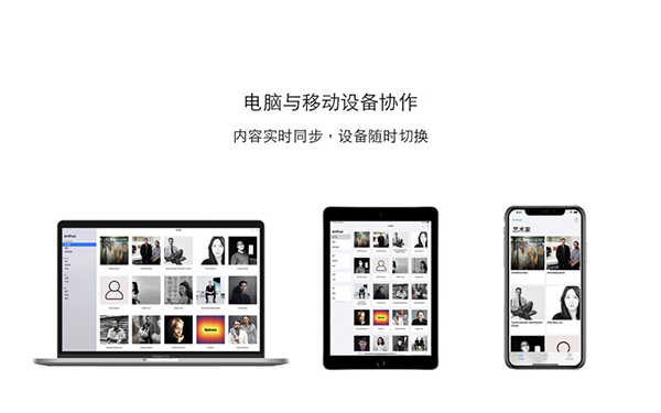 ArtPod截图