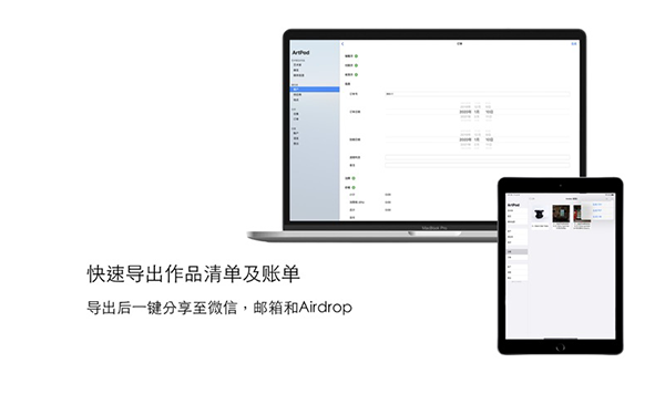 ArtPod截图