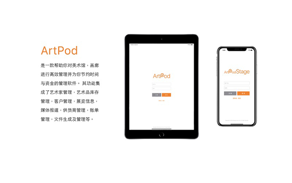 ArtPod截图