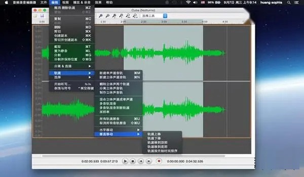音频录音编辑器截图