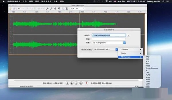 音频录音编辑器截图