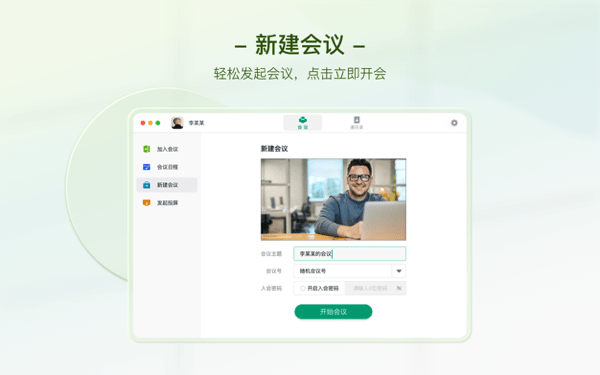 会点点截图